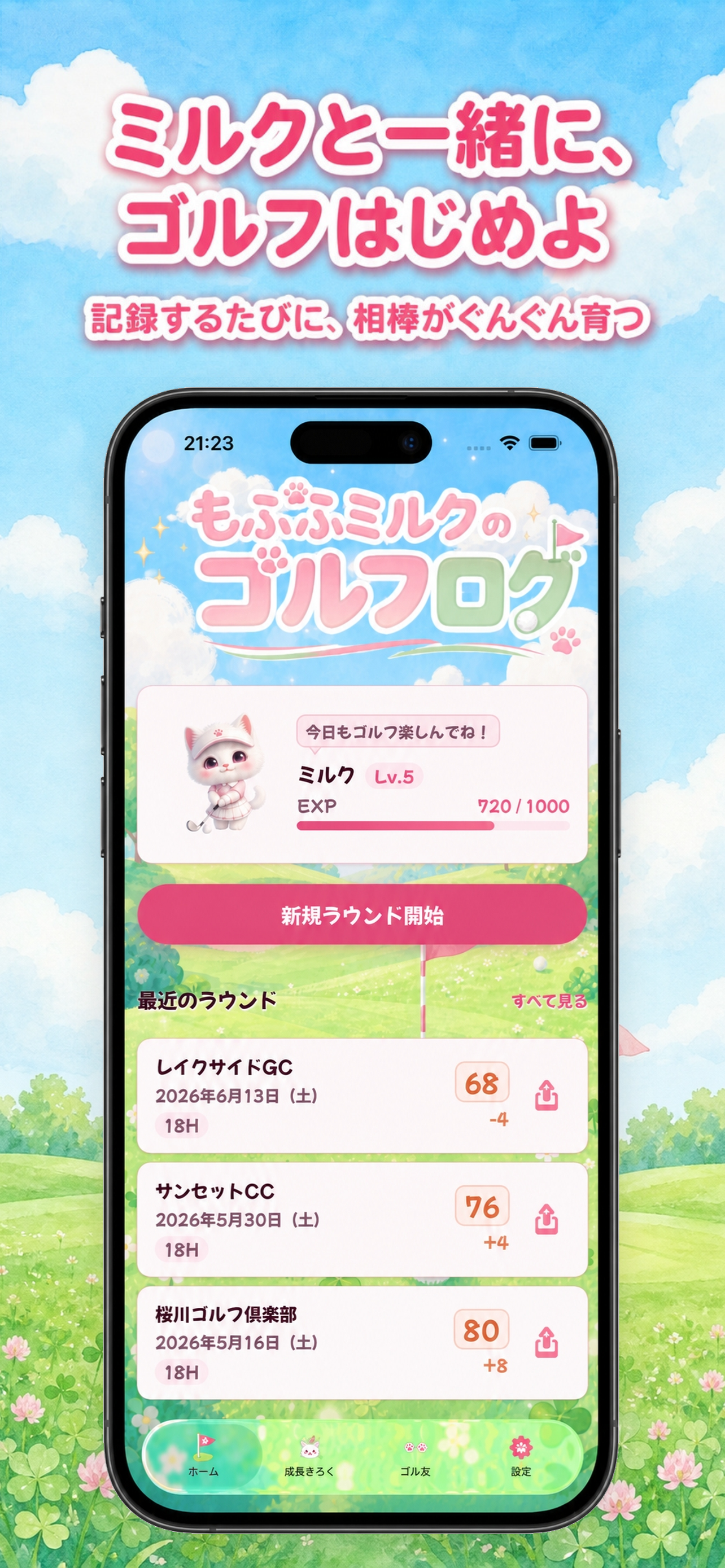 ホーム画面