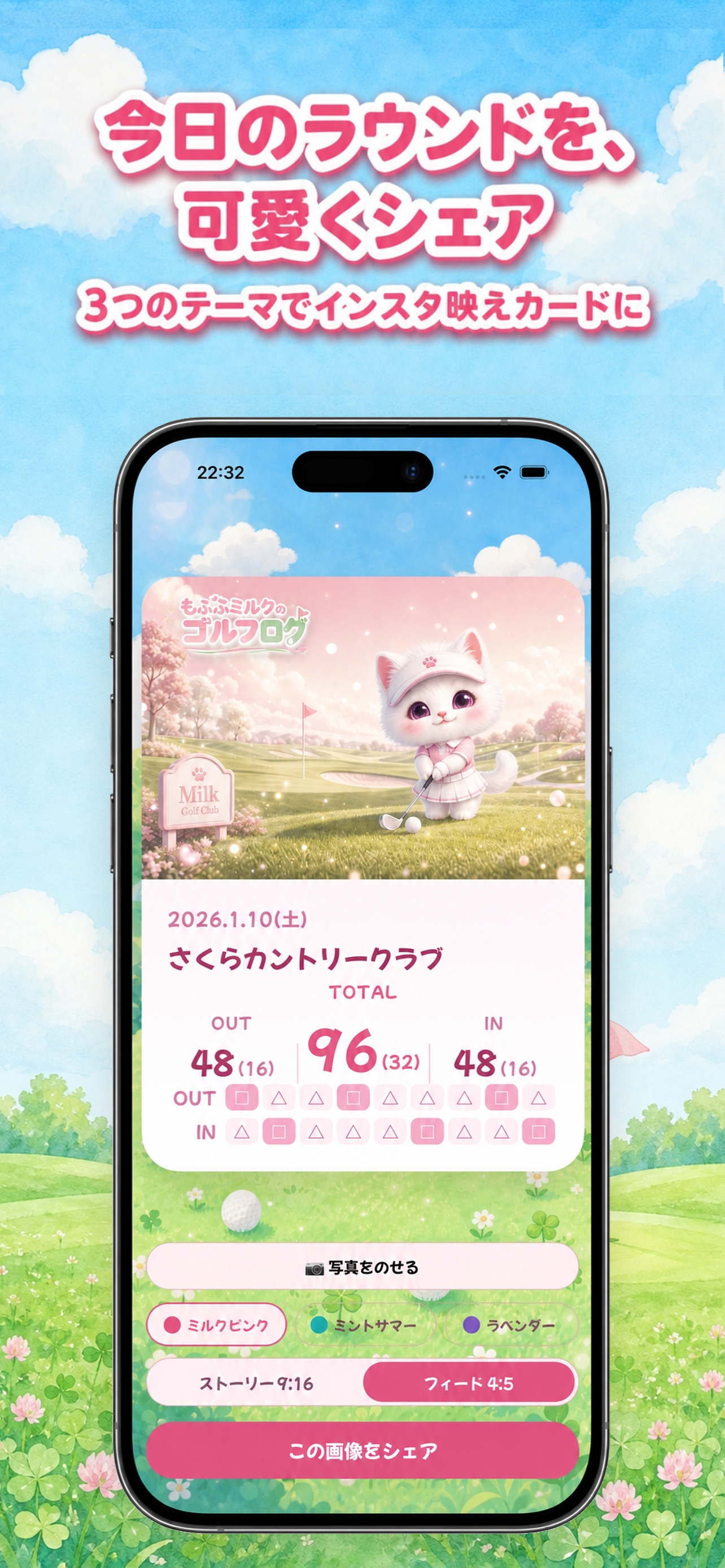 シェアカード