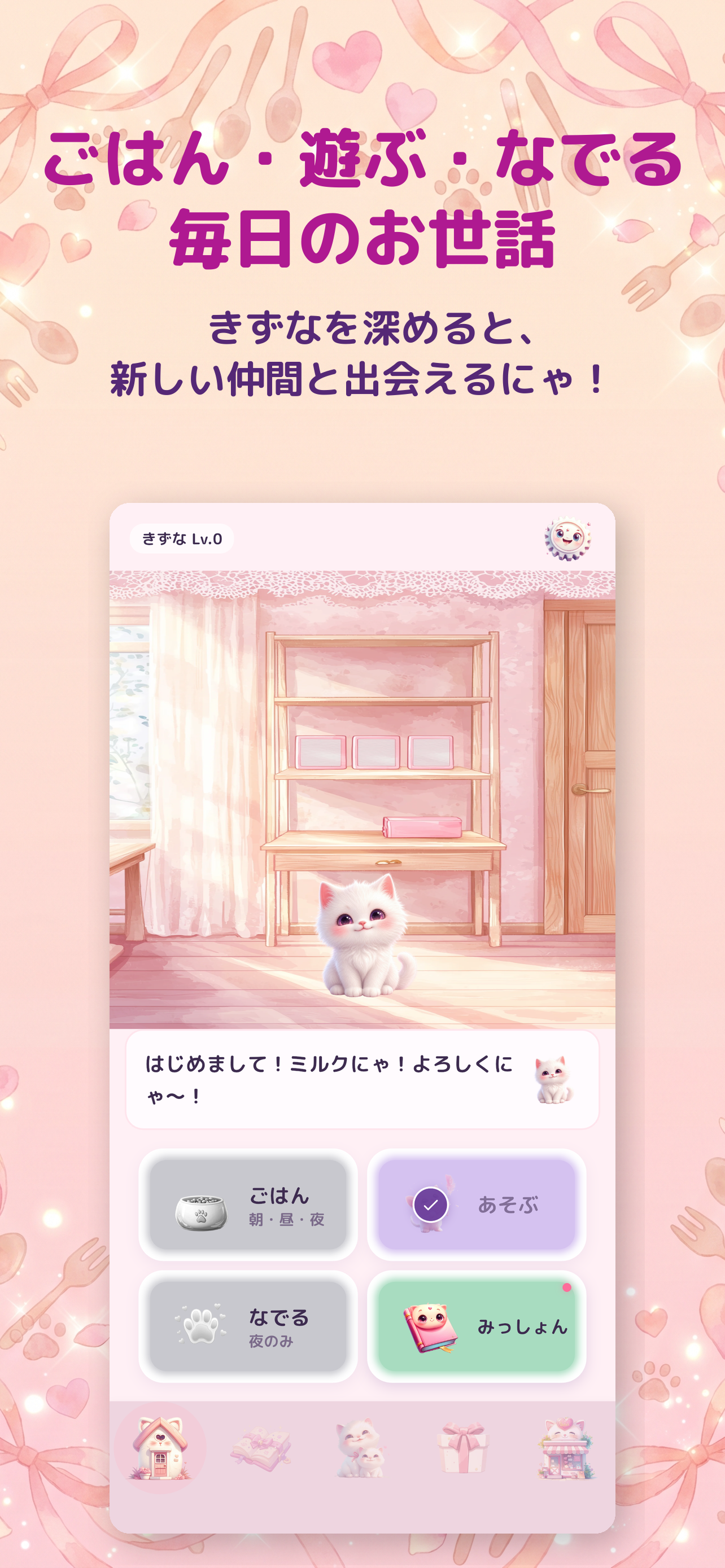 Care