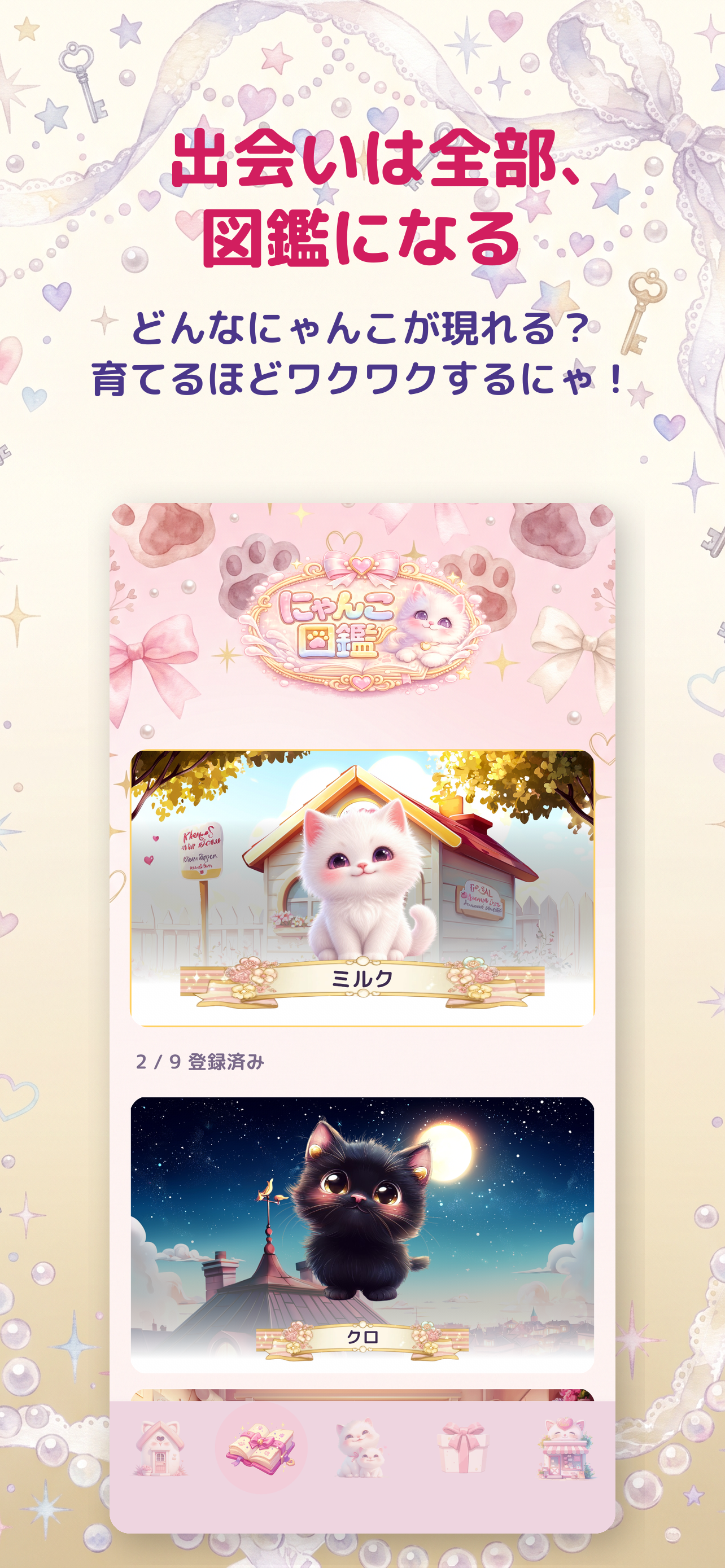 Cat Album